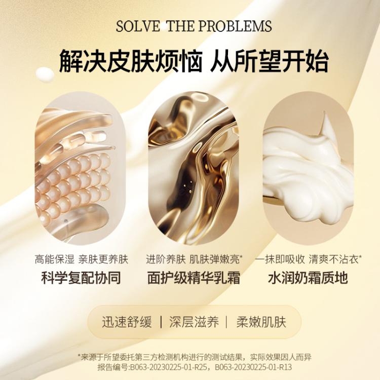 所望 【爆款牛奶乳】所望身体乳秋冬美肤提亮滋润润肤舒缓补水香体