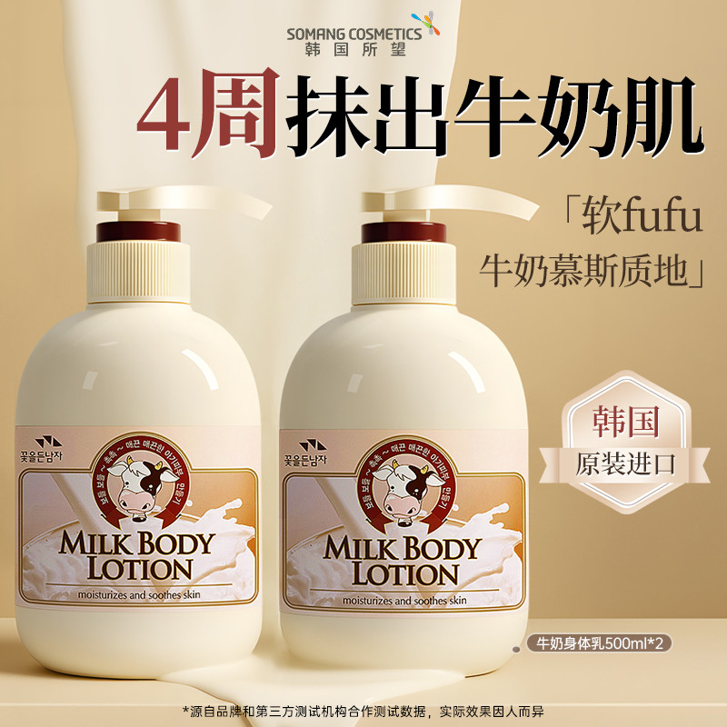 所望 【爆款大白罐】所望身体乳秋冬美肤提亮滋润润肤舒缓补水香体