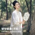 诺米美物 披肩镂空针织披肩优雅百搭披肩围巾流苏开衫披肩户外遮阳披肩围巾 图片 1