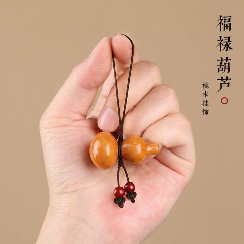 诺米美物 【两个装】桃木葫芦手机挂绳精致高级感手机挂链挂件平安手机挂饰 图片 2