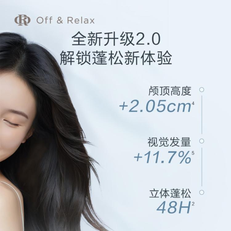 OFF&RELAX 【48H持久蓬松】洗发水控油蓬松2.0无硅油洗发露去屑止痒