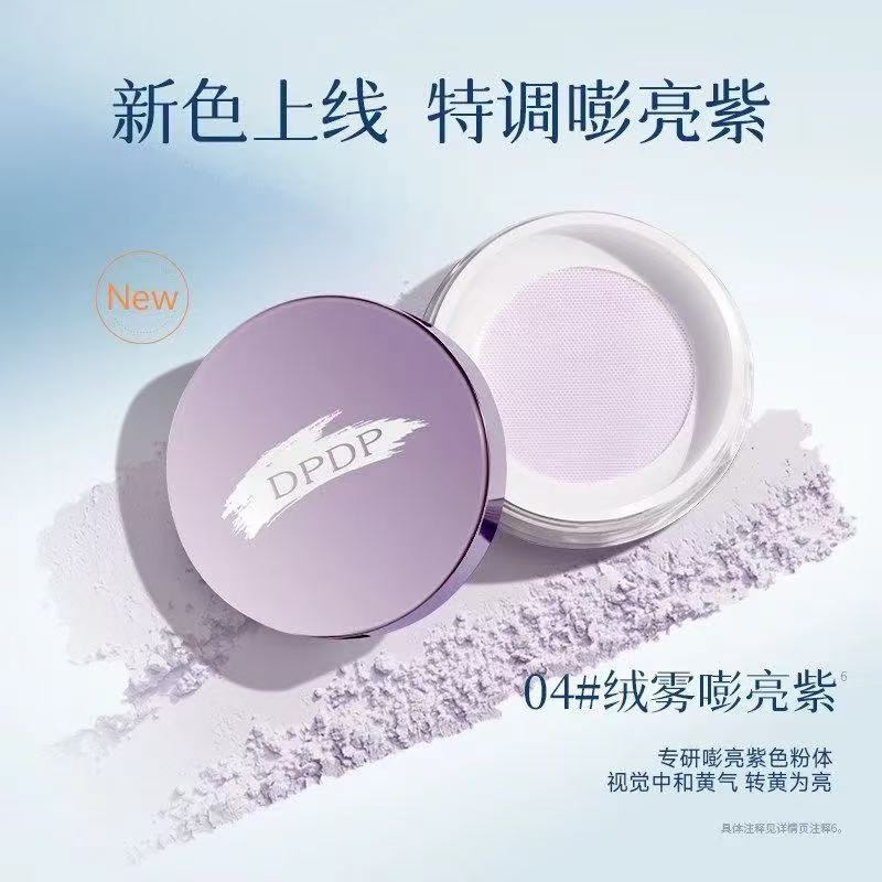 DPDP 散粉蜜粉清透锁妆控油持久定妆细腻不脱妆粉哑光提亮肤色油皮