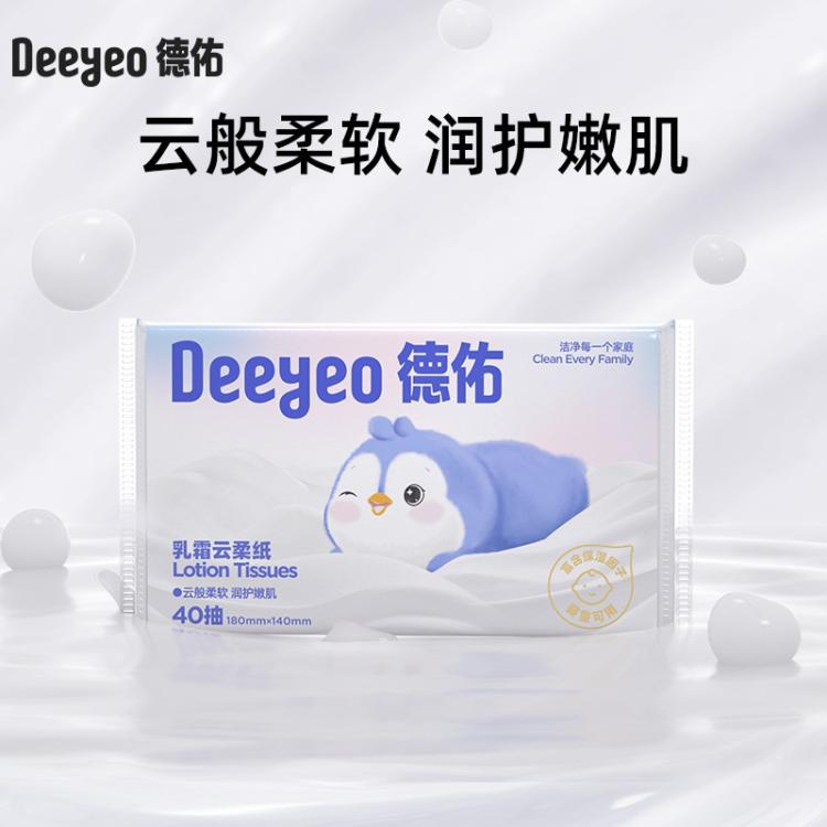德佑 抽纸乳霜纸云柔巾婴儿柔纸巾保湿柔纸巾40抽 图 3