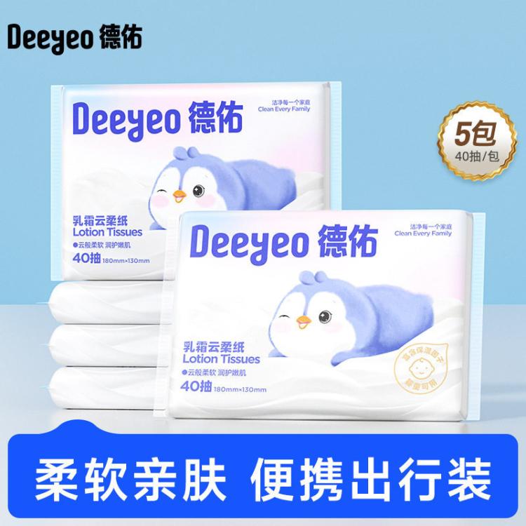 德佑 抽纸乳霜纸云柔巾婴儿柔纸巾保湿柔纸巾40抽 图 2