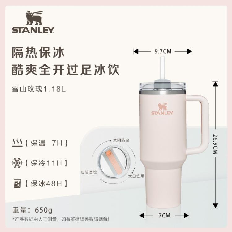 史丹利 STANLEY 探险系列不锈钢真空保温杯1.18升女士水杯初中生杯子男款女生 图 4