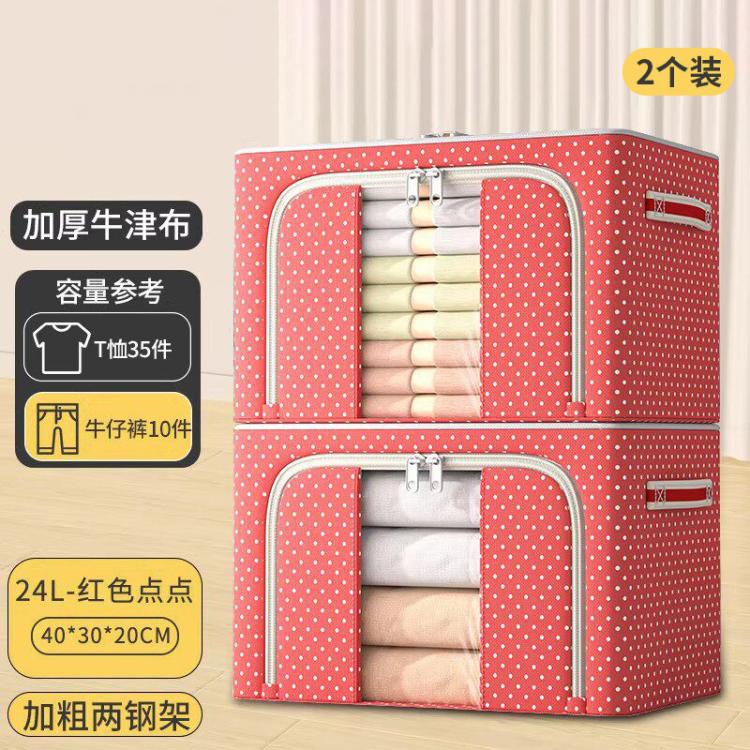 希维思 【2个装】牛津布钢架收纳箱家用装
