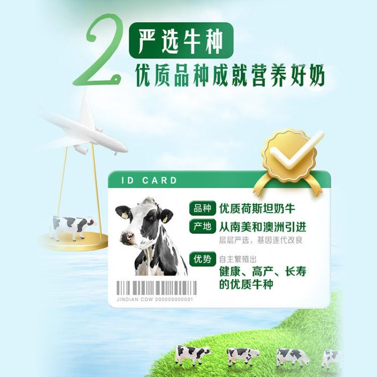 伊利yili 金典纯牛奶200ml*24盒 中秋礼 8-9月产 图 6