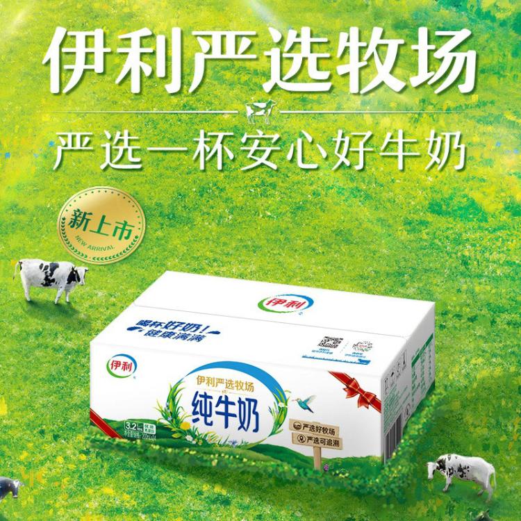 伊利yili 伊利纯牛奶200ml*24盒 甄选奶源 中秋礼 7-8月产