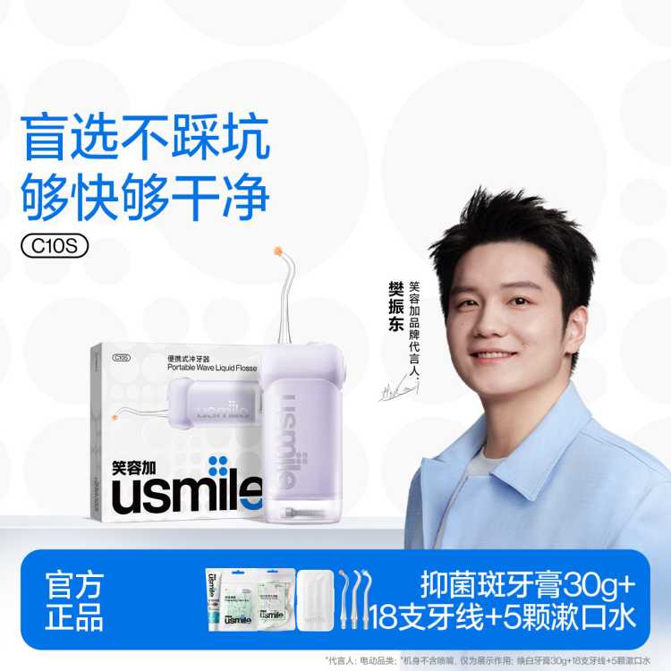 usmile Ц�ݼӳ�������Яʽˮ����������ϴ������������C10S2.0
