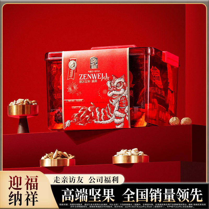 臻味 坚果礼盒2450g大礼包干果节日零食礼品送长辈礼盒/礼袋装