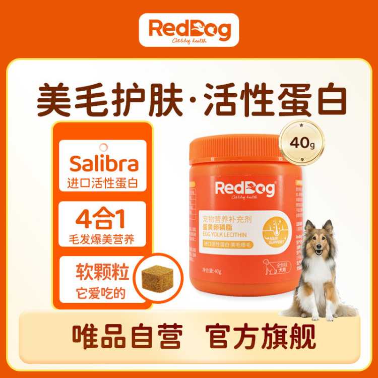 RedDog ����ë�ء�è��ר�ü���ë����ë������������֬������40g 13Ԫ