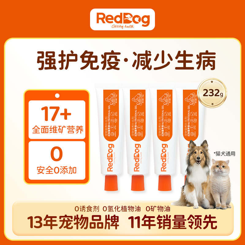 RedDog 【囤货装】红狗猫化毛膏猫化毛球犬猫营养膏