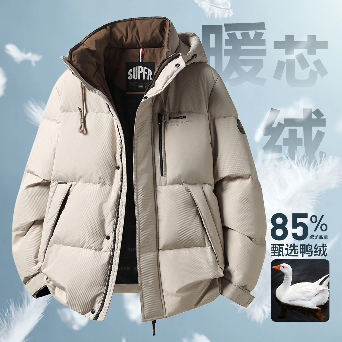 马克华菲 【暖芯鸭绒】锁温保暖男式羽绒服冬季百搭连帽羽绒服潮牌外套男