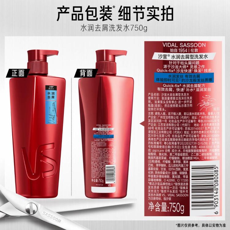 沙宣 【单依纯同款】750G洗发水清盈控油蓬松平衡保湿油洗头水润发