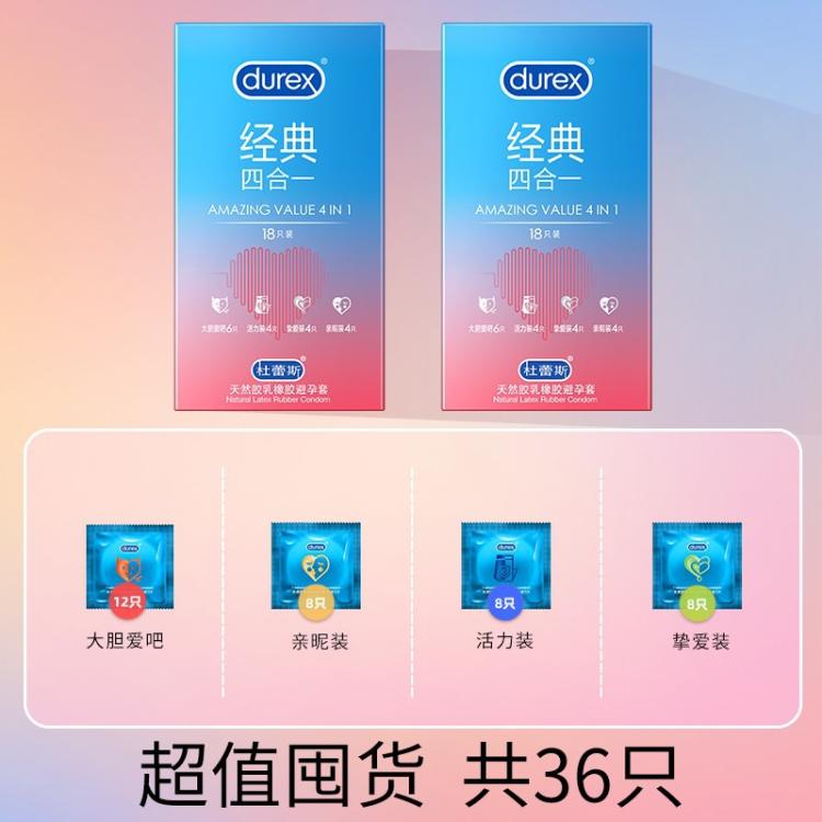 杜蕾斯 避孕套囤货安全套超薄水润润滑组合男女性用品成人夫妻
