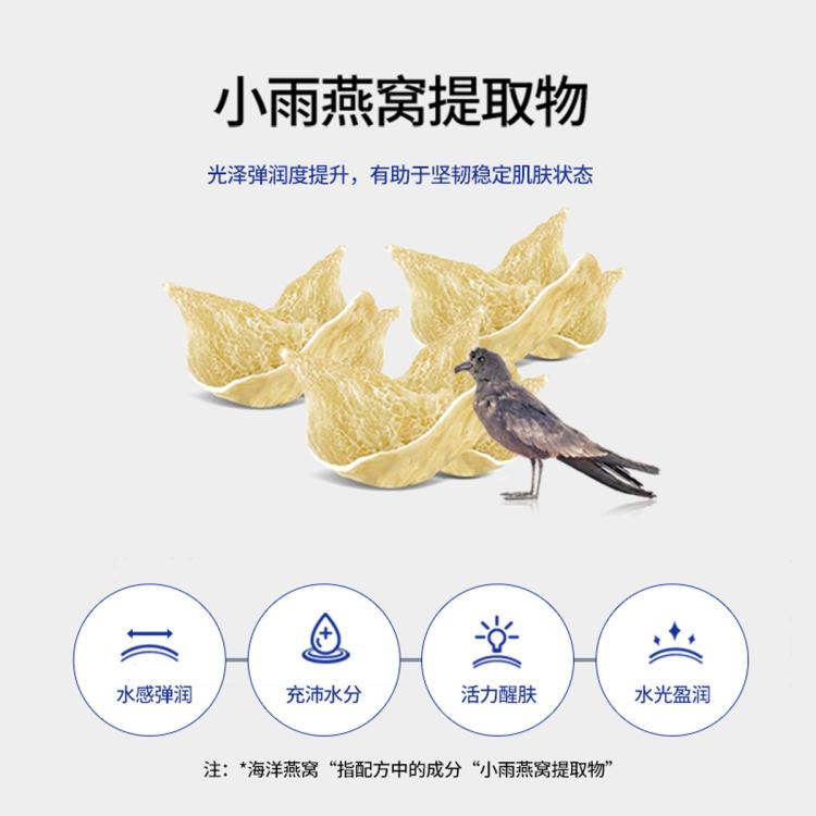 SNP 【超值23片】海洋燕窝面膜补水保湿精华温和补水抗皱紧致抗初老 图 5