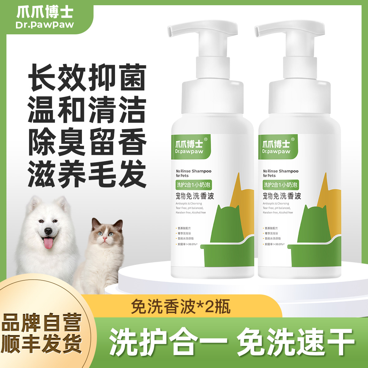 猫咪狗狗用品