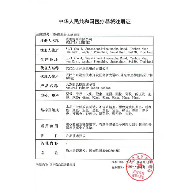 杰士邦 玻尿酸情趣避孕套避孕男用安全套超薄水润避孕安全套持久延时