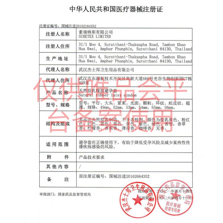 杰士邦 玻尿酸情趣避孕套避孕男用安全套超薄水润避孕安全套持久延时