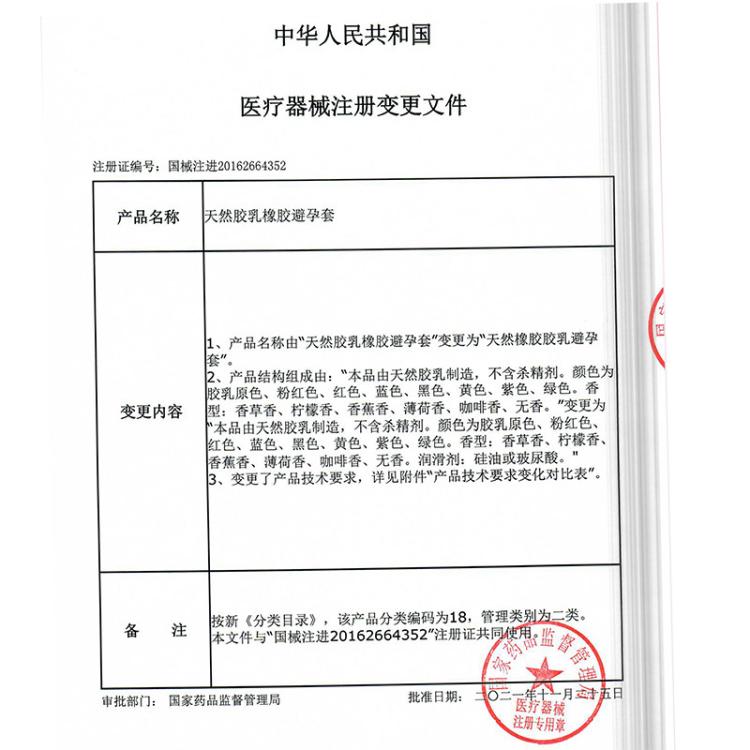 杰士邦 玻尿酸情趣避孕套避孕男用安全套超薄水润避孕安全套持久延时