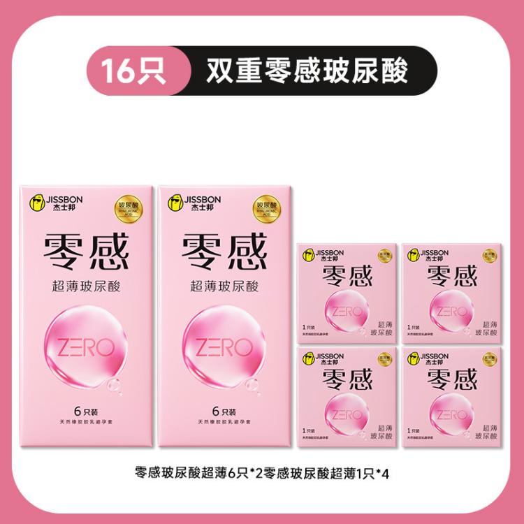 杰士邦 玻尿酸情趣避孕套避孕男用安全套超薄水润避孕安全套持久延时