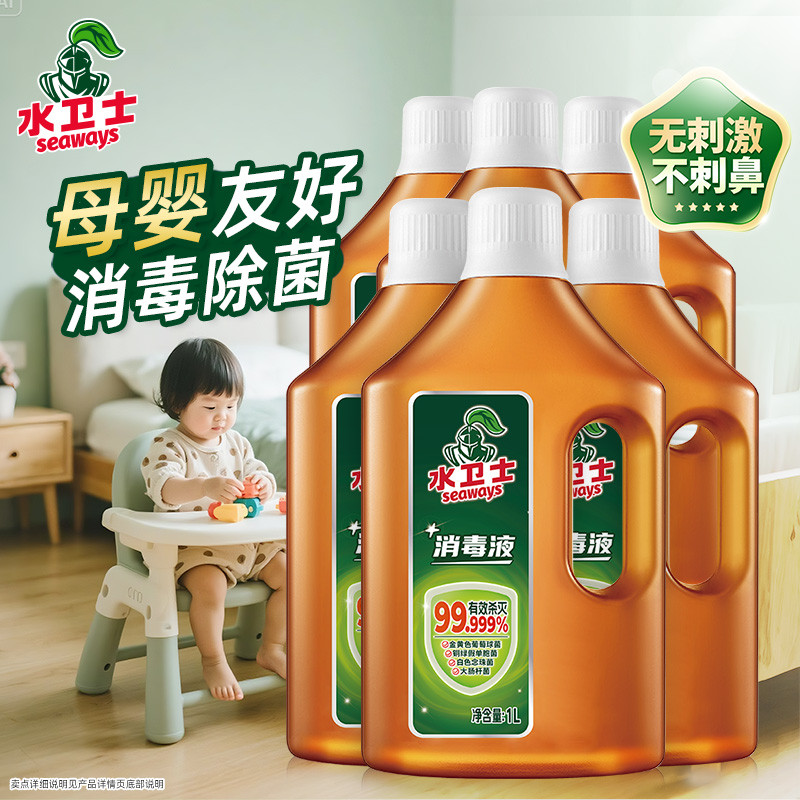 水卫士 多用途消毒液衣物强效除菌家具厨具表面瓷砖地板衣物被子除异味
