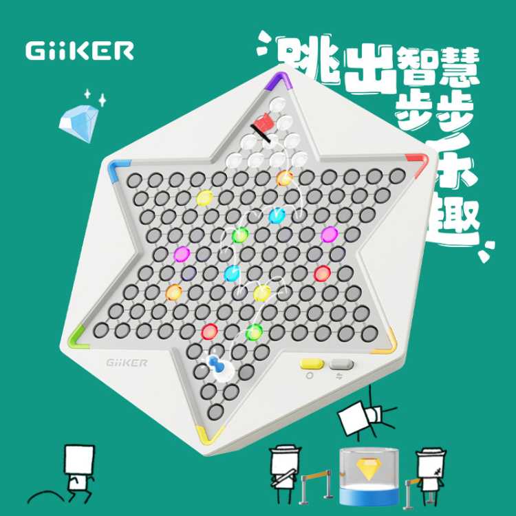 计客 超级跳棋智能棋盘儿童益智玩具波子棋AI陪练男孩女生日礼物