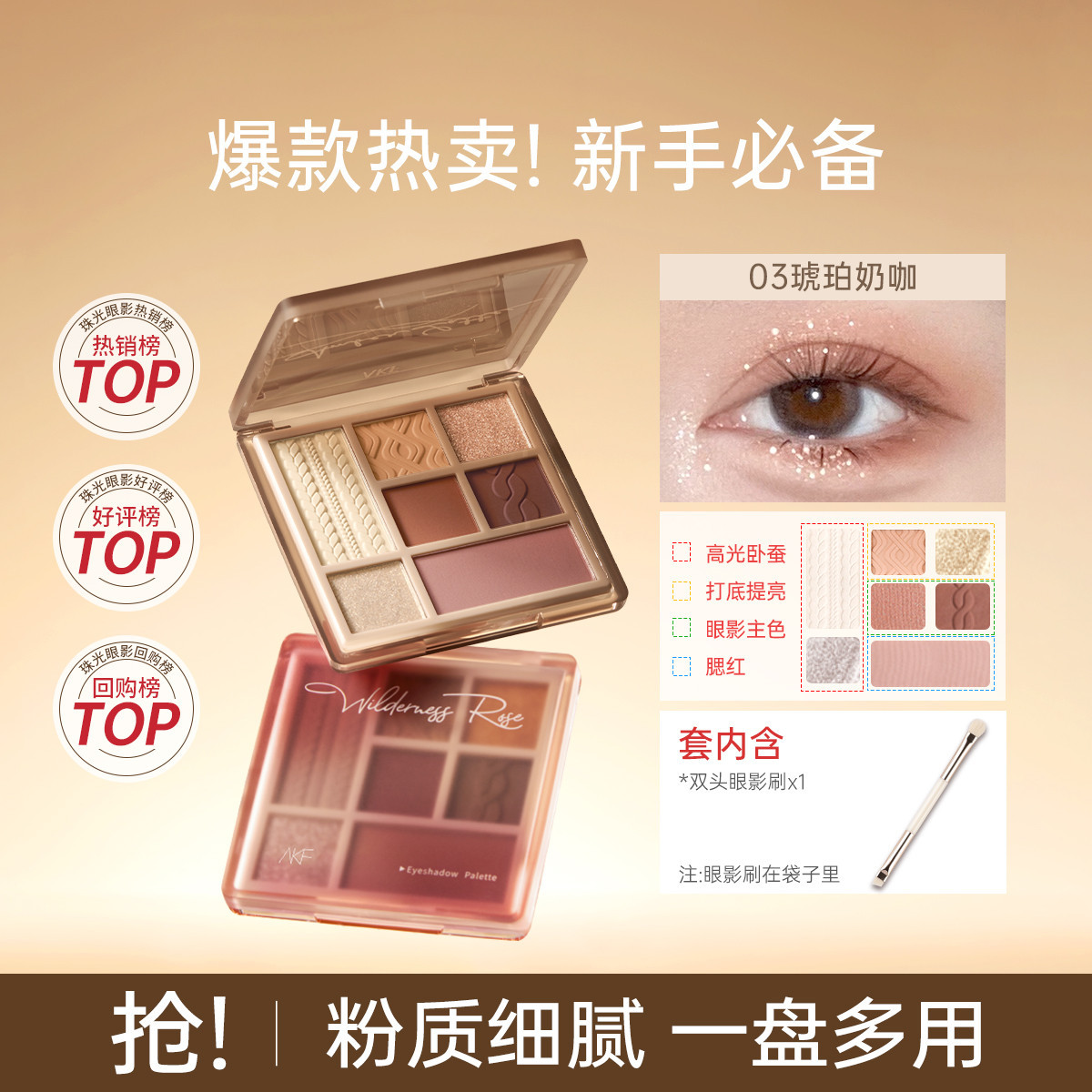 AKF 【新手必备】七色眼影盘日常妆初学者大地色高光腮红防水不脱妆
