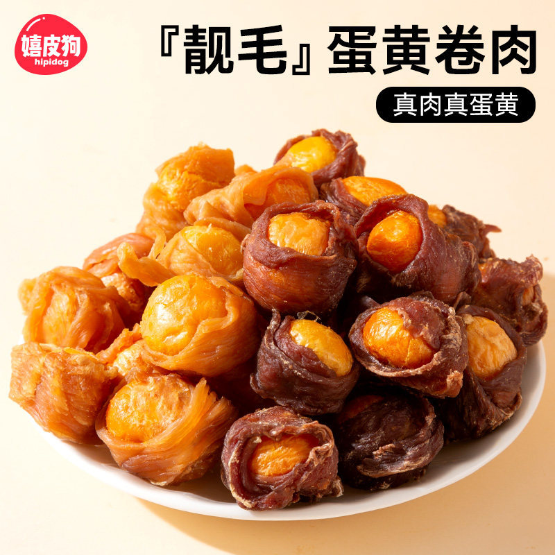 嬉皮狗 狗狗零食鸡鸭肉干绕蛋黄冻干中小型犬宠物柯基比熊泰迪磨牙棒零食