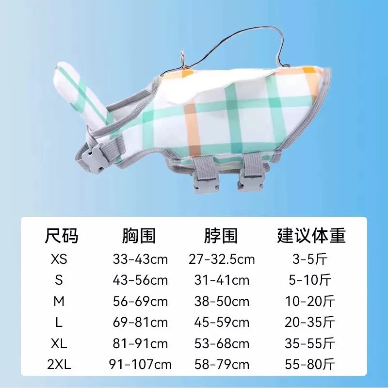 嬉皮狗 宠物狗狗游泳神器救生衣中小型犬大型犬柴犬比熊泰迪狗狗玩水衣服
