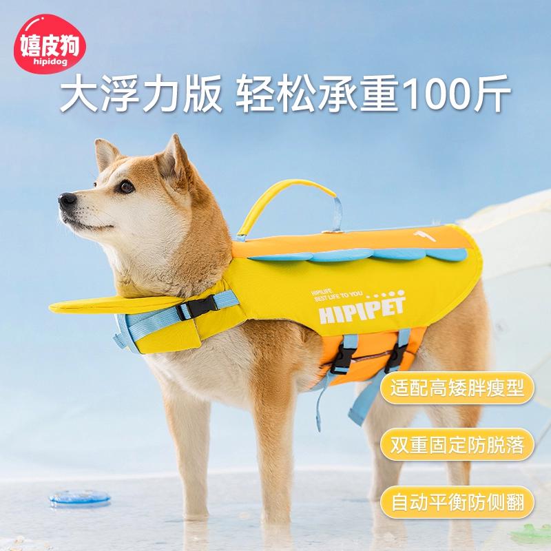 嬉皮狗 宠物游泳衣服安全浮力比熊泰迪柯基大中小型犬小狗狗救生衣