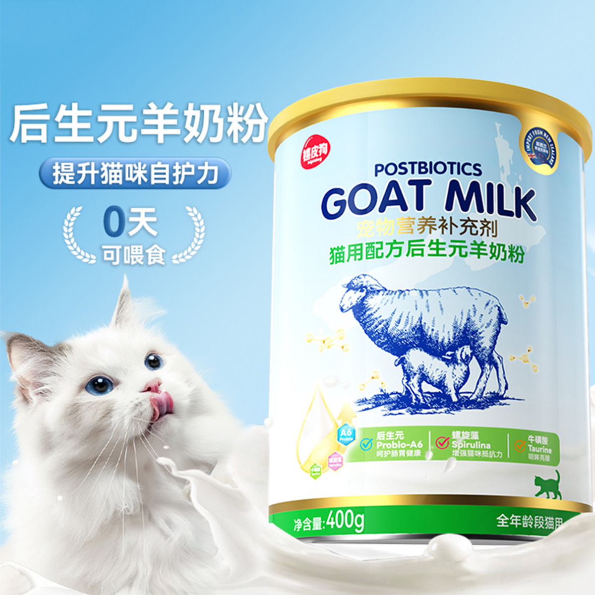 狗狗幼犬奶粉