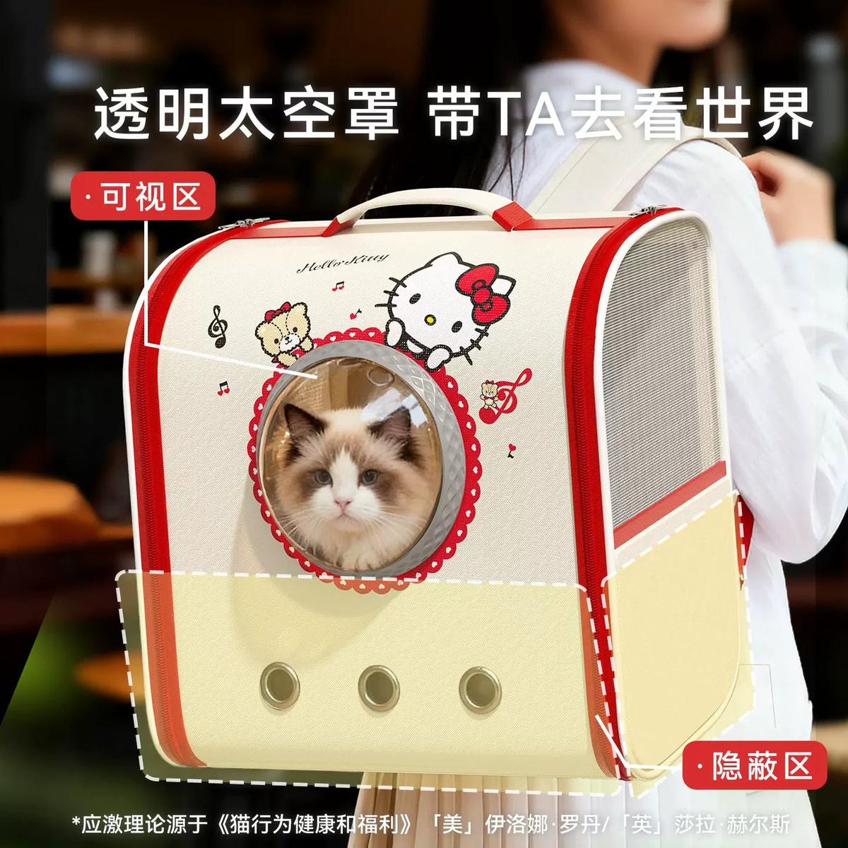 外出太空舱背包