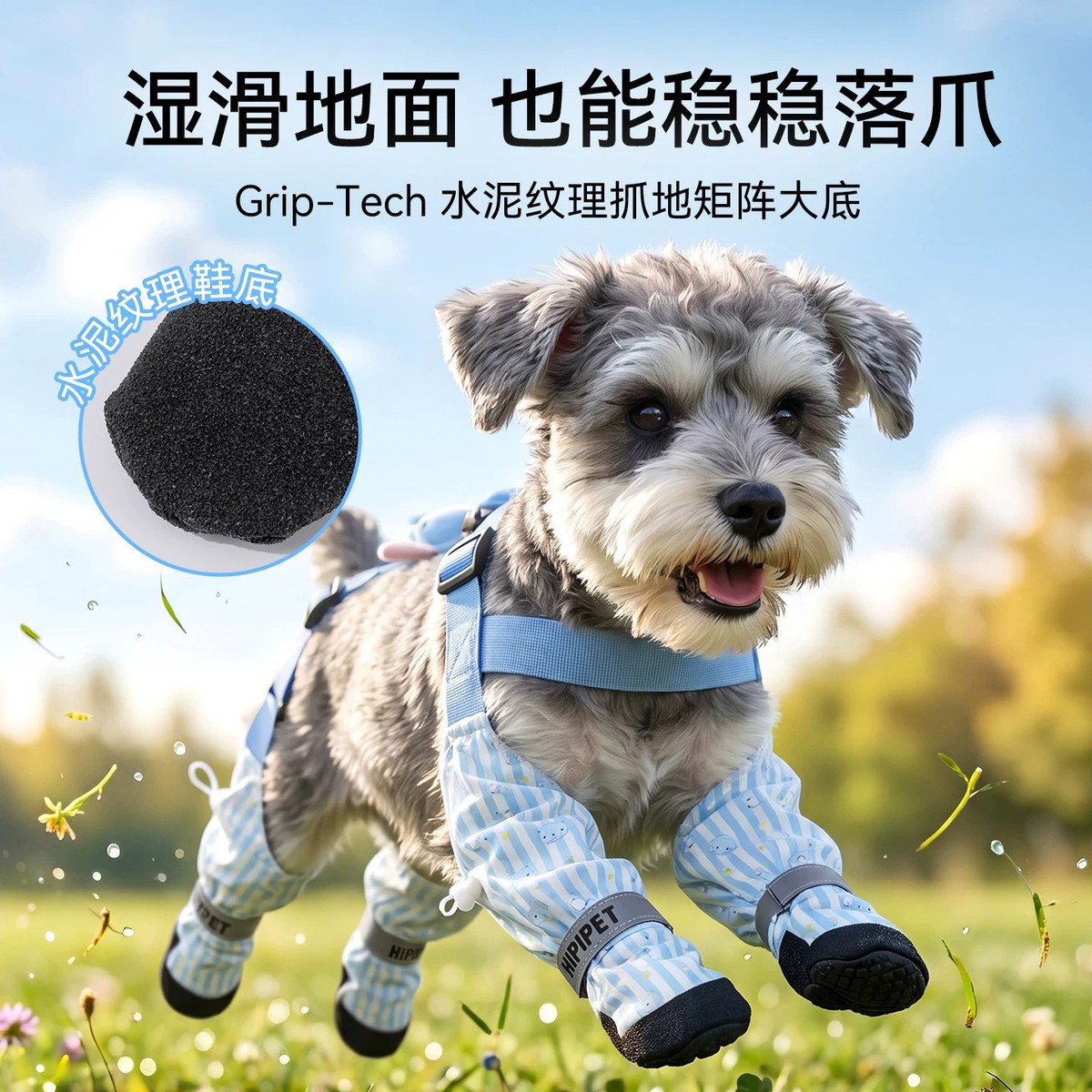 嬉皮狗 狗狗防尘裤连体脚套防水防脏神器背带款雪纳瑞雨天遛狗神器