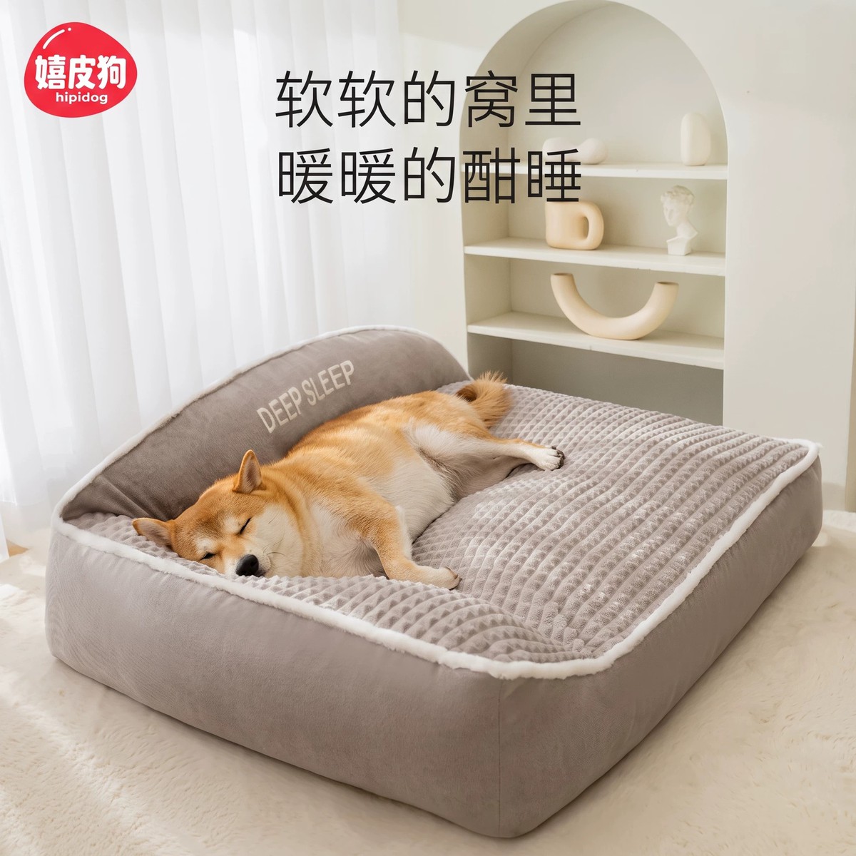 冬季大型犬狗窝