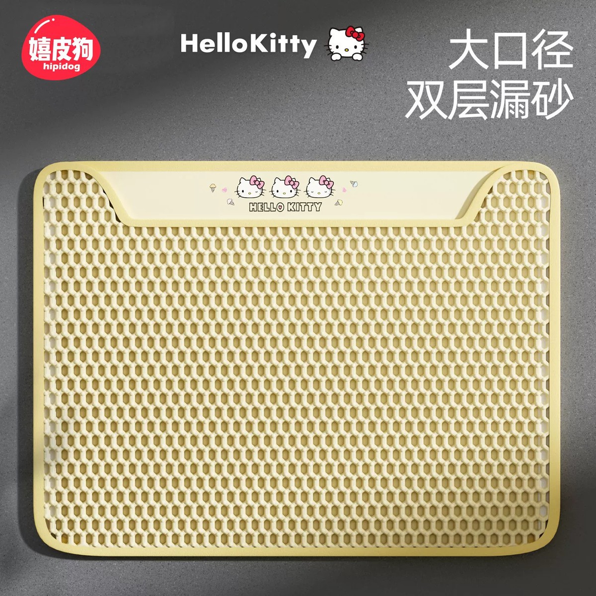 嬉皮狗 HelloKitty联名猫砂垫子猫咪防带出猫砂盆防外溅双层过