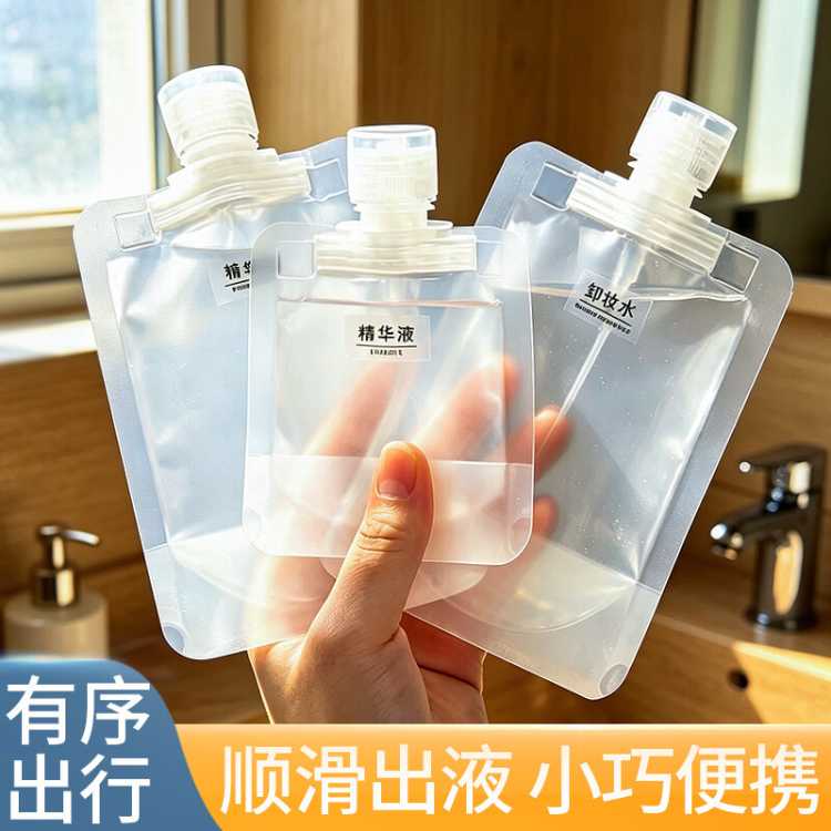 乐活旅行 分装袋洗发水沐浴露化妆品一次性旅行分装瓶便携旅游用品必备全套