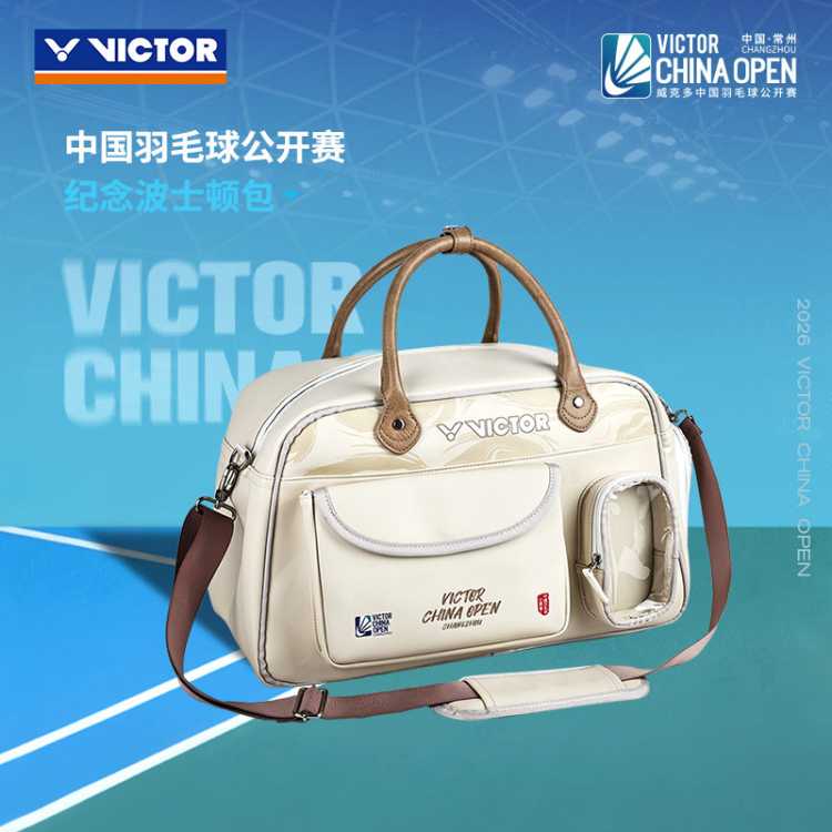 威克多 羽毛球包胜利中公赛大容量手提波士顿包BG5572C026