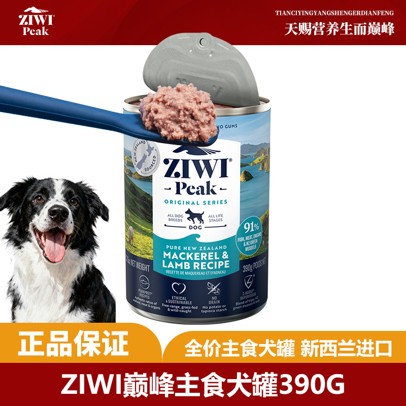 ZIWI 滋益巅峰狗罐头390g新西兰进口低脂高蛋白狗罐头