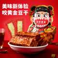 三太子 【40袋】香辣虎皮豆干小零食休闲麻辣五香卤香豆干湖南特产辣条