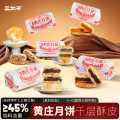 三太子 【4包】黄庄月饼代餐糕点老式传统红枣五仁手工蛋黄月饼河北特产