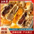 三太子 【4包】正宗黄庄月饼手工蛋黄酥饼早餐宵夜传统老式五仁酥饼特产