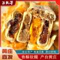 三太子 【4口味组合装】黄庄月饼正宗手工蛋黄酥饼中式糕点早餐河北特产