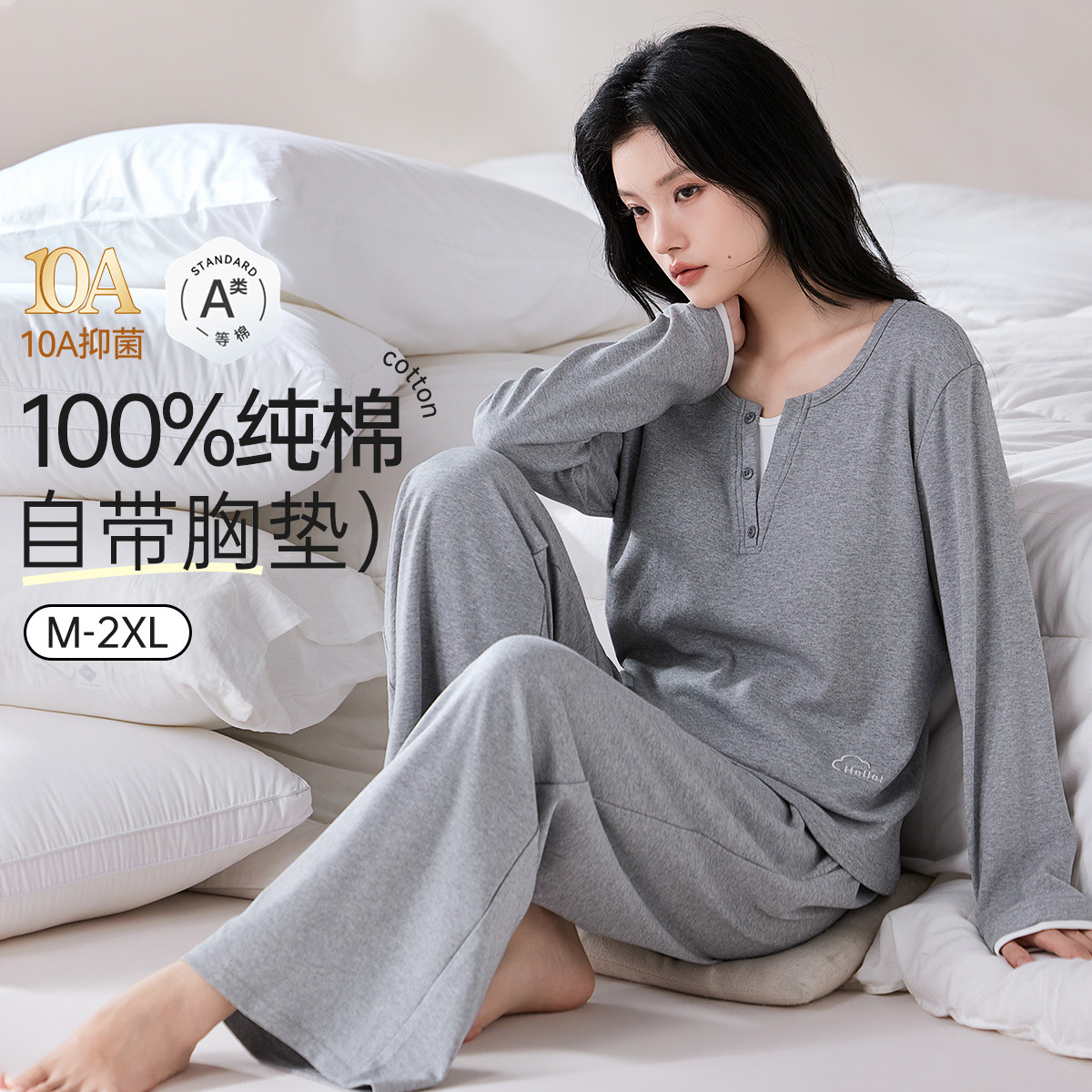 草本初色 【100%纯棉A类 免穿文胸】睡衣女家居服套装山茶花可外穿