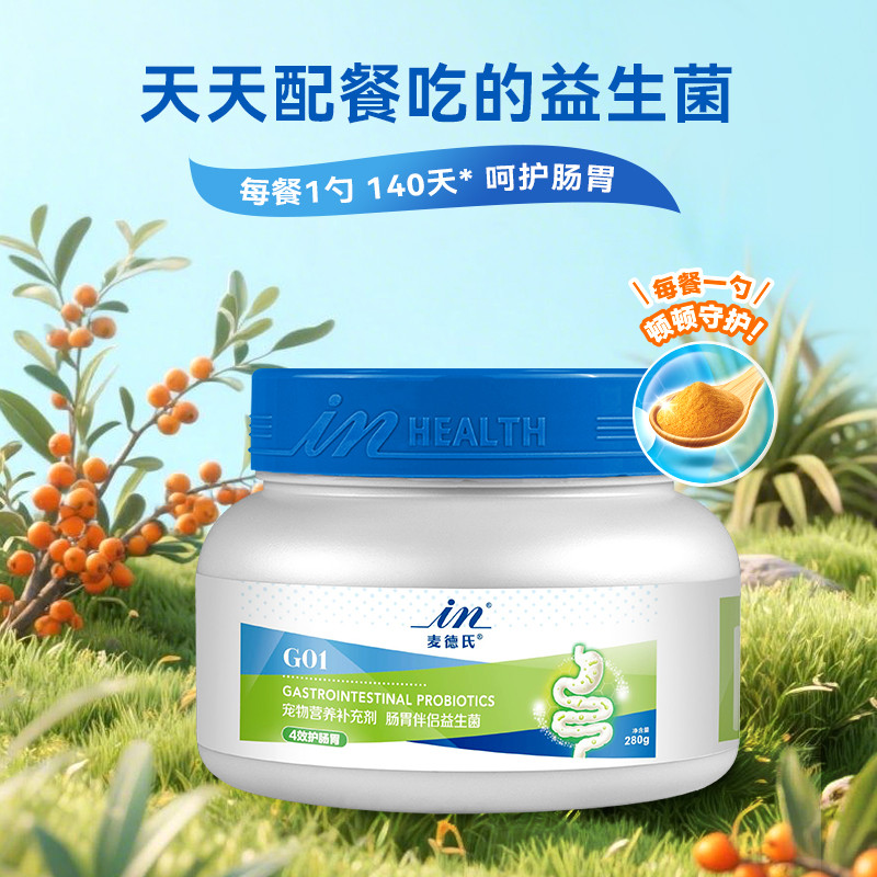 麦德氏 宠物肠胃伴侣益生菌狗猫咪280g调理肠胃幼成犬腹泻改善