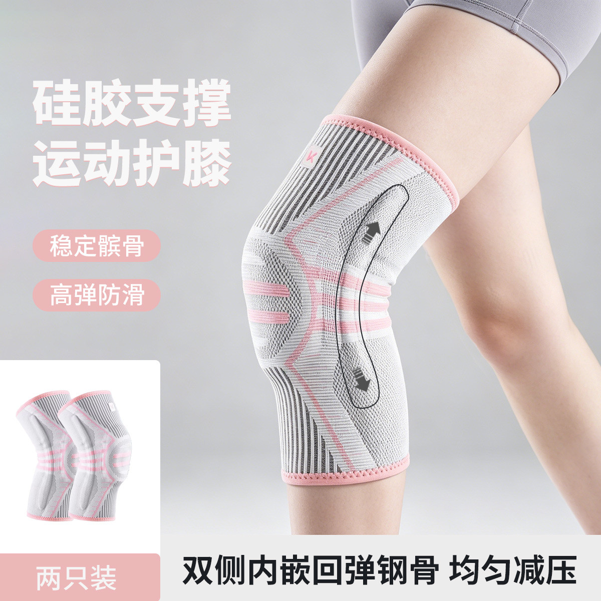 Keep 护膝运动女半月板膝盖损伤男稳定髌骨跑步徒步健身防护专用护具