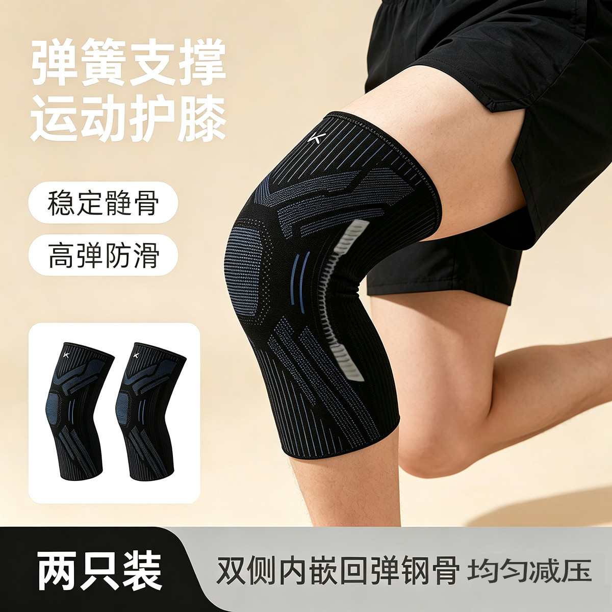Keep 护膝运动女半月板膝盖损伤男稳定髌骨跑步徒步健身防护专用护具