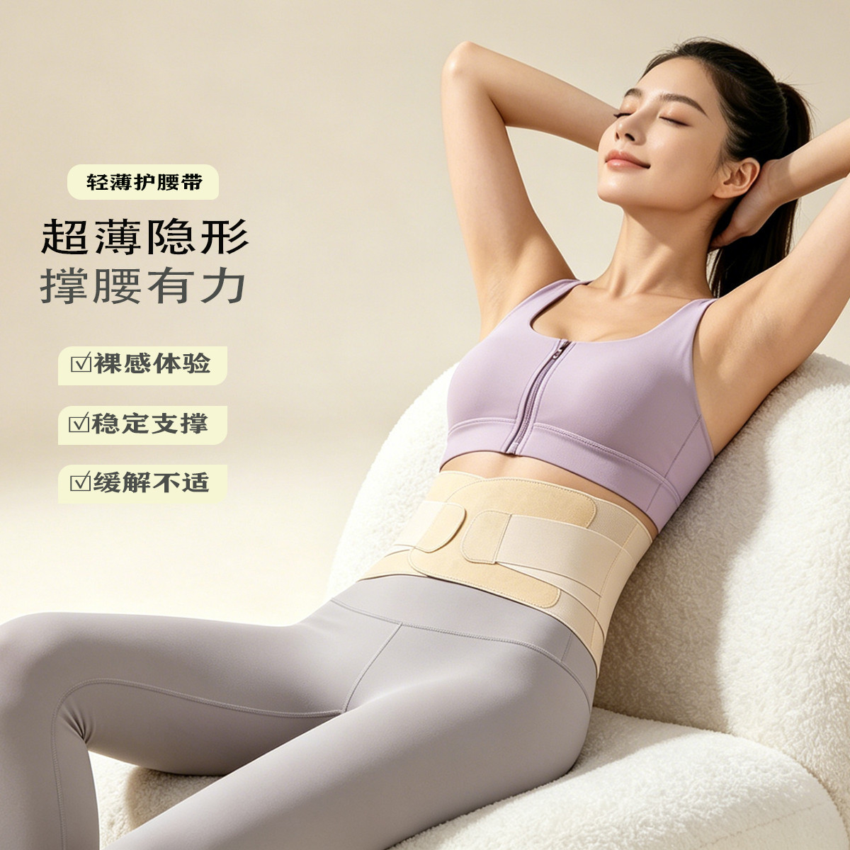Keep 护腰带女士专用薄款支撑稳固腰托腰椎间盘劳损护腰久坐加压护腰男