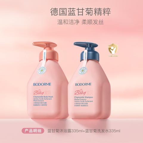 贝德美 儿童洗发水沐浴露宝宝专用洗发沐浴露学生儿童洗浴套装 图片 2