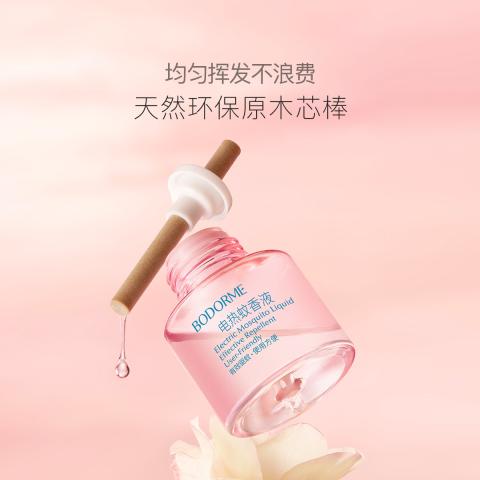 贝德美 电热蚊香液无烟无味童锁定时电蚊香器防蚊液补充剂驱蚊家用驱蚊液 图片 4